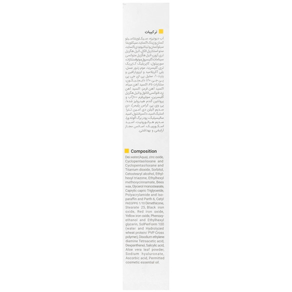 فلوئید ضد آفتاب ویتامین سی SPF50 (بژ طبیعی)