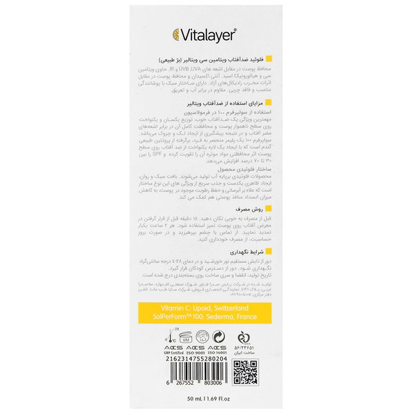 فلوئید ضد آفتاب ویتامین سی SPF50 (بژ طبیعی)