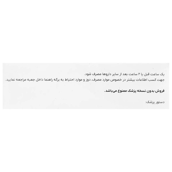 کپسول فرامکس 150 بیوساینت