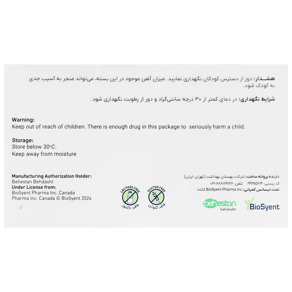 کپسول فرامکس 150 بیوساینت