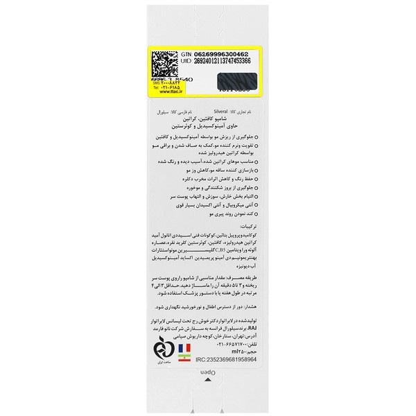 شامپو کافئین کراتین ماینوکسیدیل سیلورال