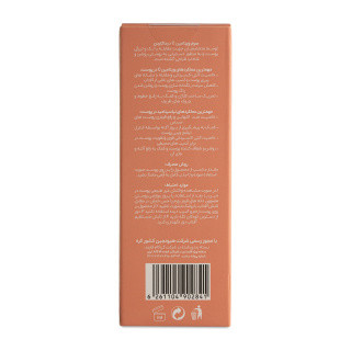 سرم روشن کننده پوست درماگاردن مدل Vita C